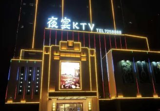 阳泉夜宴ktv一小时多少钱