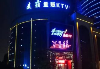 阳泉麦霸ktv正规吗